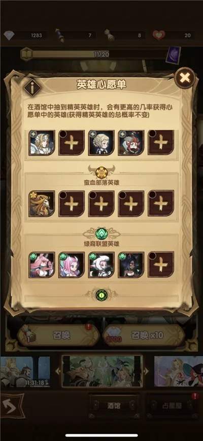 剑与远征英雄置换券怎么获得-剑与远征置换券获取