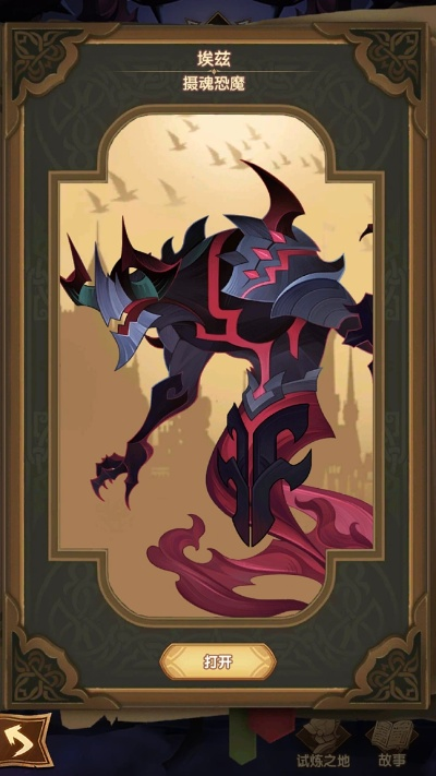 回魂之夜剑与远征-暗影英雄史诗战歌