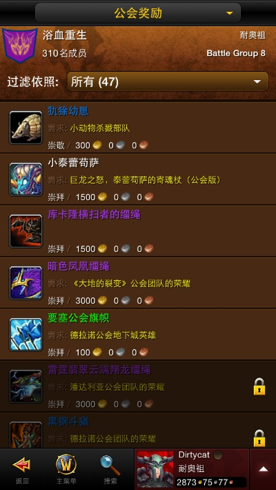 公会商人暗色凤凰-暗夜交易奇商人