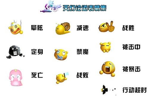 天天说游戏补全表情排行榜-天天说表情创意排行