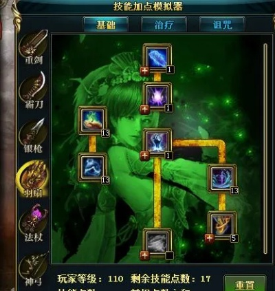 御龙在天奶妈加点-御龙奶妈加点攻略