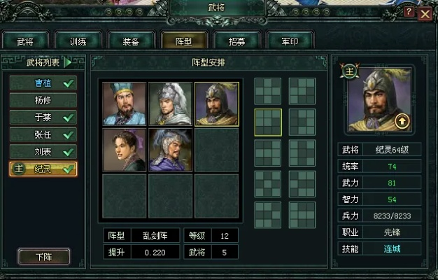 卧龙吟魏国阵容-魏国阵容解析