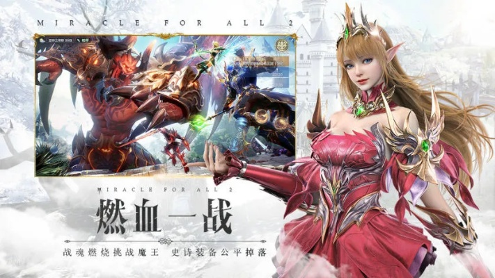 奇迹类手游游戏排行榜最新-奇迹类手游人气排行