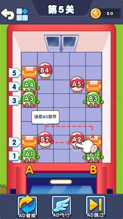 彩色大作战游戏第3关攻略-彩色大作战3关攻略