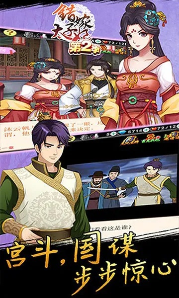 太子别惹我游戏攻略第六章-策略挑战通关攻略