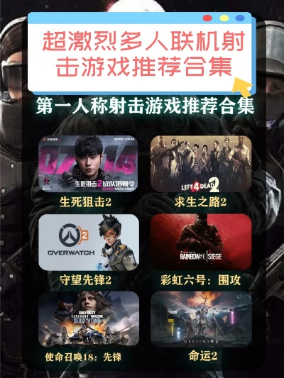 十大联机狙击游戏-联机狙击游戏推荐