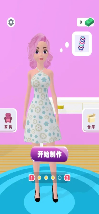 我是小裁缝游戏第5关攻略-我是小裁缝5关攻略