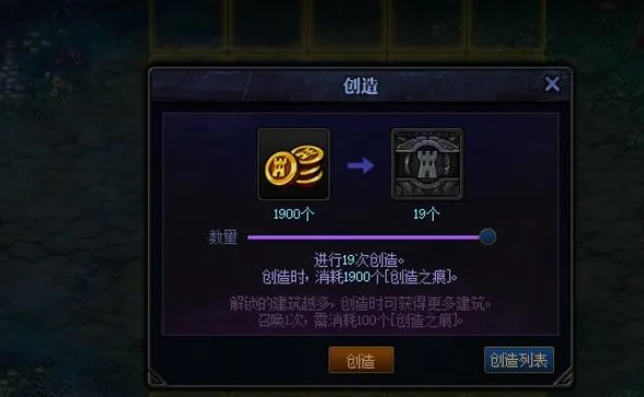 地下城创世之书攻略-地下城核心玩法解析