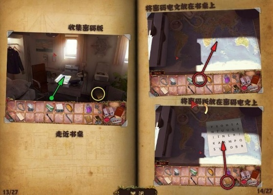 幽灵庄园的秘密黄金之书攻略-幽灵庄园黄金书攻略