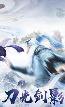 好玩的蜀山手游排行榜下载-蜀山手游排行榜推荐