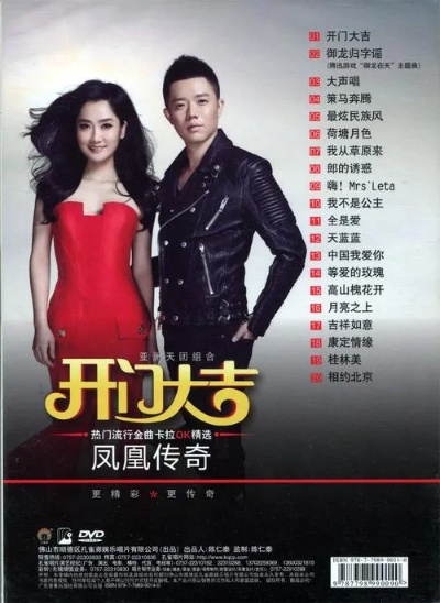 凤凰传奇礼包码在哪兑换-凤凰传奇礼包码兑换攻略