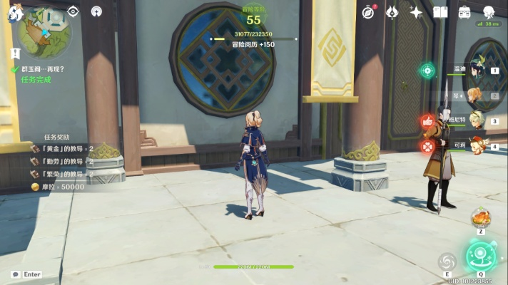 原神群玉阁再现任务在哪接-群玉阁任务接取攻略