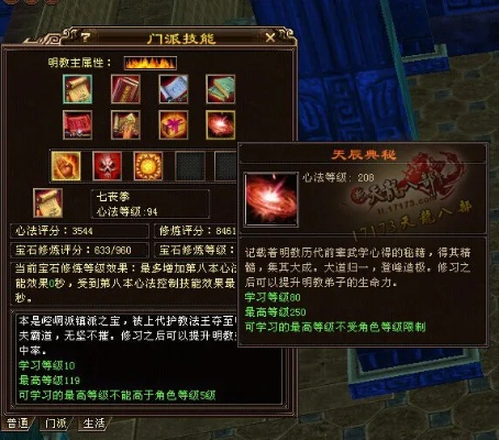 天龙八部明教怎么堆血-明教血量堆叠指南