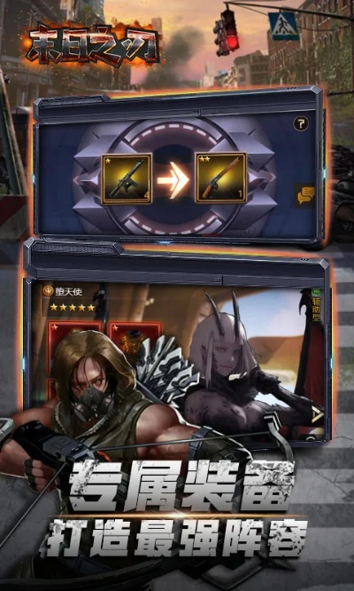 头条小游戏末日之刃攻略-末日生存指南