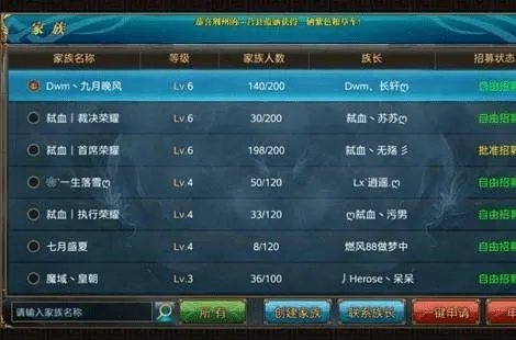 御龙在天手游家族升级攻略-御龙家族升级攻略