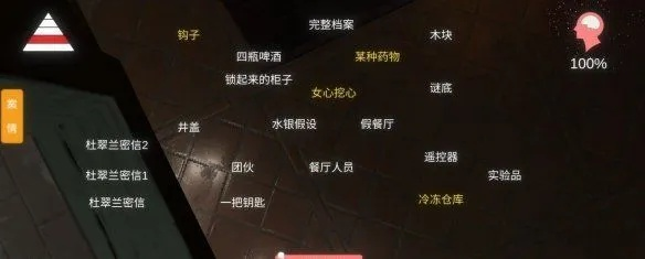 孙美琪疑案游戏攻略井底人-井底人线索解谜攻略