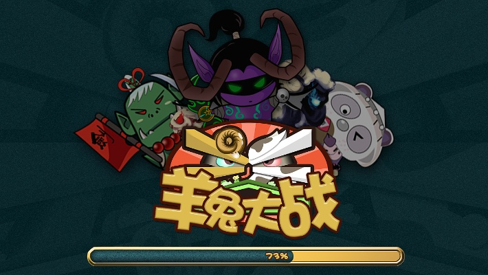 兔羊之战怎么玩-兔羊策略对战游戏