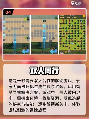 双人策略手游排行榜-双人策略手游推荐