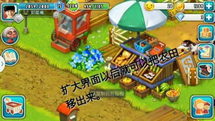 全民农场攻略心得-全民农场高效种植丰收秘诀