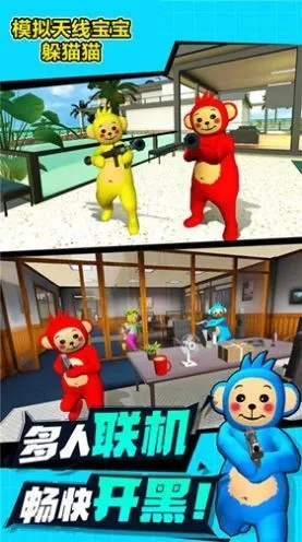 天线宝宝2游戏模式攻略-天线宝宝2模式攻略全解析