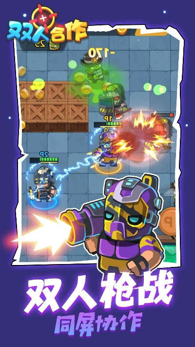 射击双人单机游戏排行榜-双人射击游戏推荐