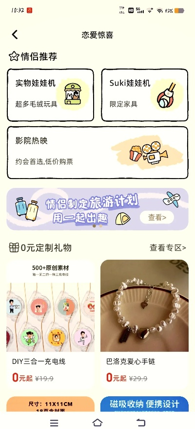 情侣双人游戏软件排行榜-情侣游戏互动推荐