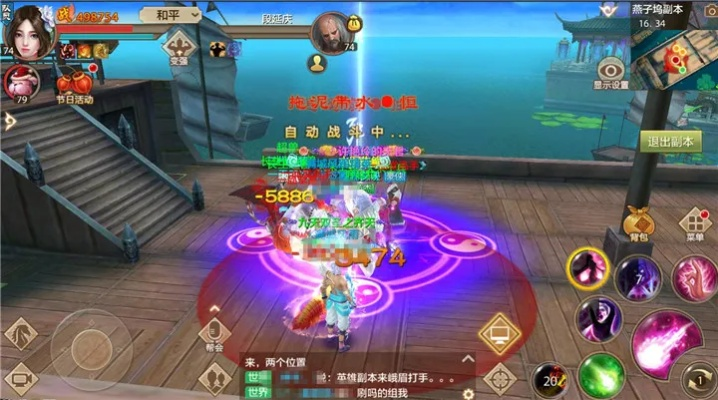 天龙八部手游英雄燕子坞怎么打-燕子坞打法攻略