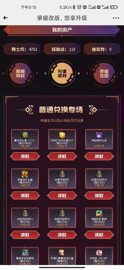 复活币游戏排行榜-复活币排行看谁是王者