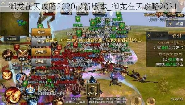 御龙在天副本攻略-御龙在天副本攻略技巧