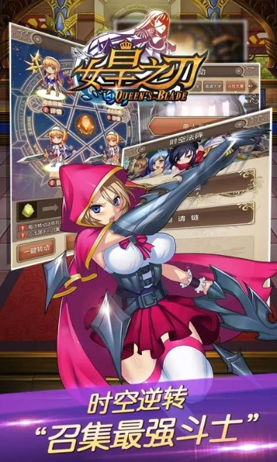 女皇之刃射击游戏-策略射击佳作的融合体验