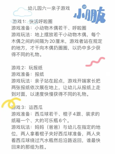 小朋友一起玩的游戏排行榜-小朋友合作游戏推荐