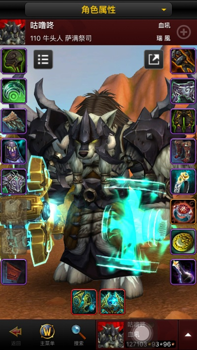 库卡隆黑暗萨满套装-暗影之力终极套装