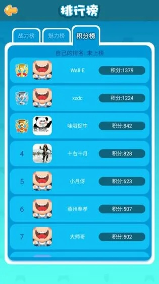 小游戏积分排行榜-竞争乐趣完美融合