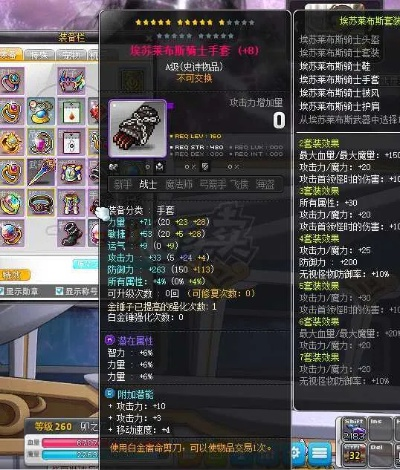 冒险岛魂骑士装备攻略-魂骑士装备攻略