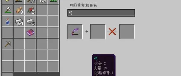 我的世界经验修补-《我的世界》经验修补指南