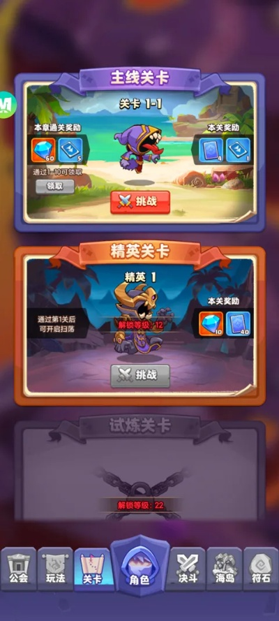 单人模式最终试炼-终极关卡挑战极限