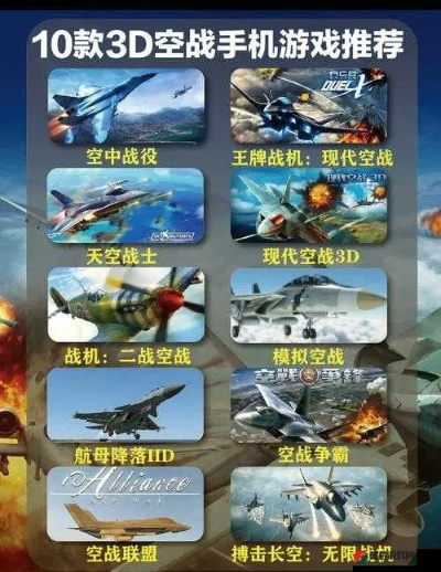 十年前空战单机游戏排行榜-十年空战经典排行