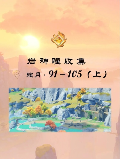 岩神瞳查漏工具-岩神瞳查漏工具，开发者必备