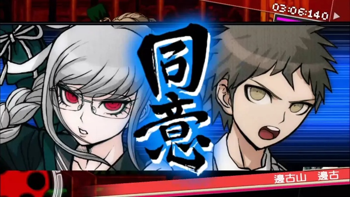 弹丸论破2中文游戏攻略-弹丸论破中文攻略指南