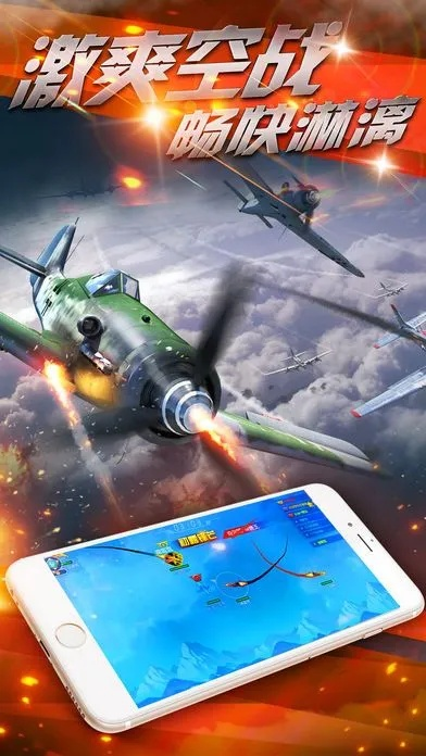 免费飞机类手游排行榜下载-免费飞机手游推荐下载