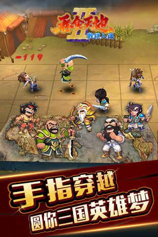 吞食天地之三国外传-策略卡牌三国游