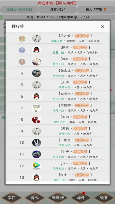 好玩的页游修仙手游排行榜-页游修仙手游推荐