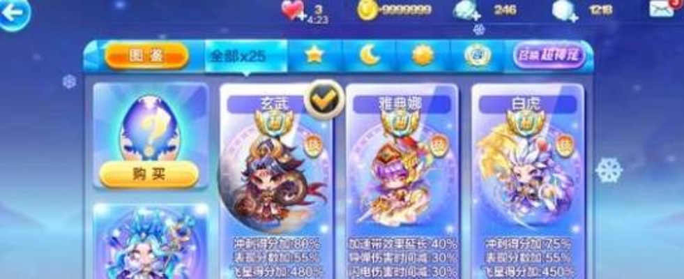 天天酷跑玄武宠物-天天酷跑玄武宠物攻略