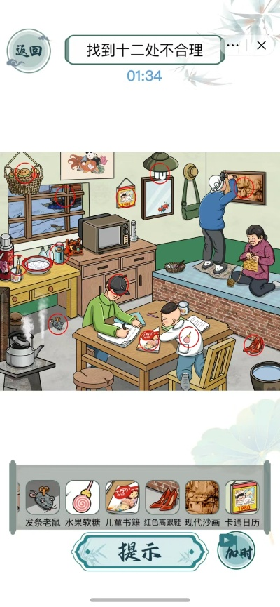 怀旧做饭找出十二处不合理-怀旧游戏不切实际