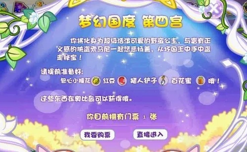 奥比岛第四宫怎么玩-奥比岛第四宫玩法攻略