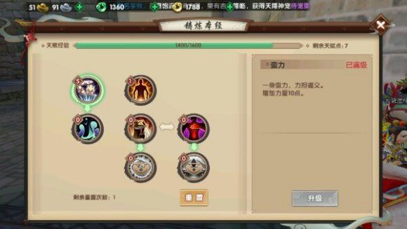 寻仙手游御剑加点-御剑加点攻略