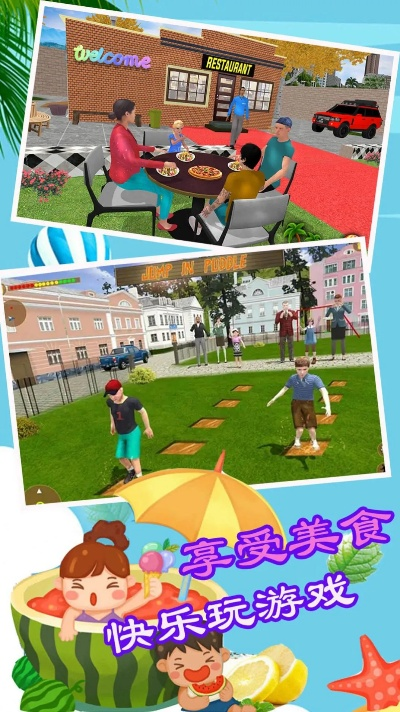 快乐暑假生活游戏攻略图文-暑假游戏攻略指南