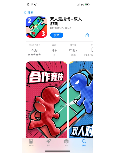 双人攻防类游戏排行榜最新-双人攻防游戏排行榜