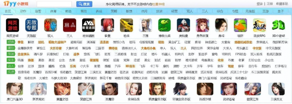 免费能玩的网页游戏排行榜-免费网页游戏精选榜