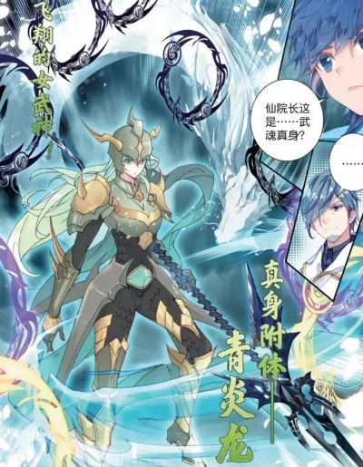 应龙凯和混元龙铠-应龙凯与混元龙铠对决